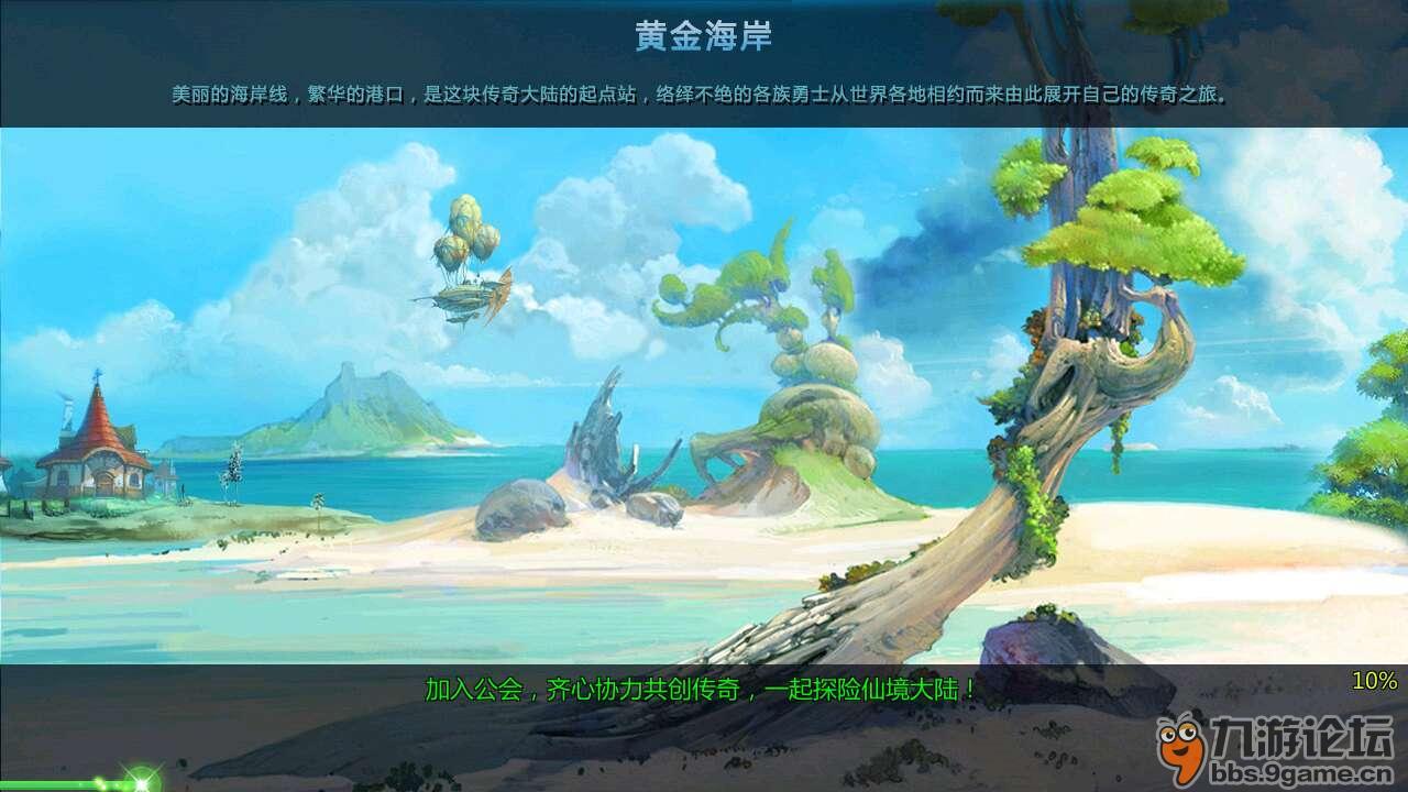 讨鬼传2
