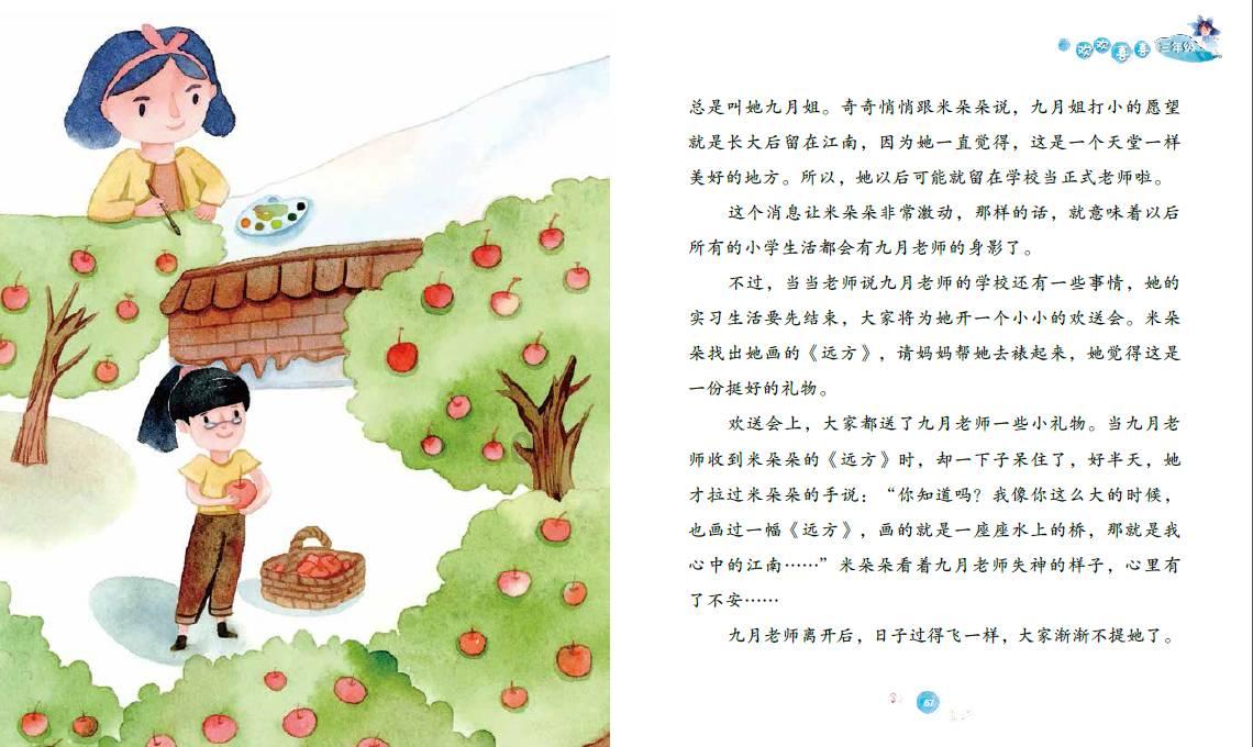 奥森弗里