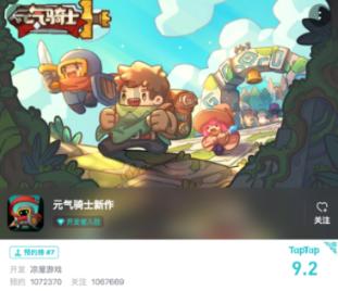 懒惰男孩拯救