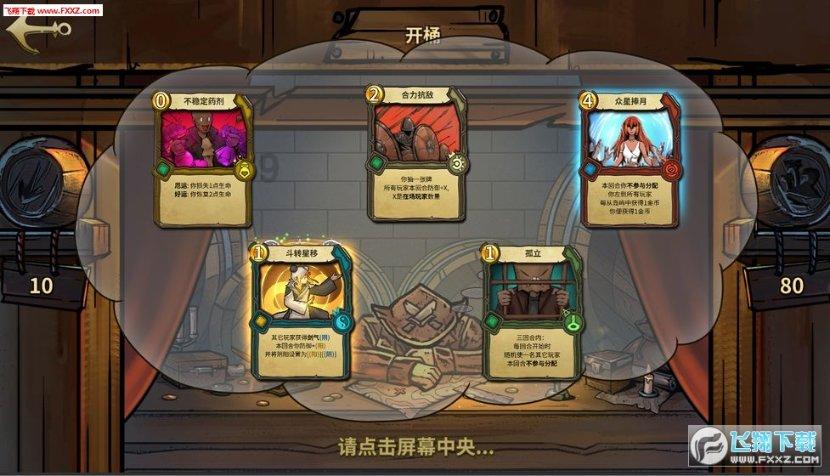 救援受困的鹭