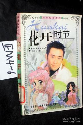 泰山队强援意外受伤,鲁能青训“毕业生”加盟欧洲豪门