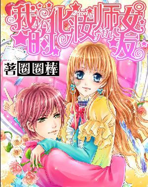 漂亮女孩扮精灵